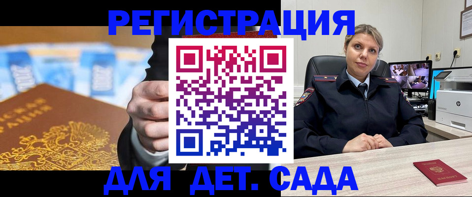 прописка паспорт в Николаевске