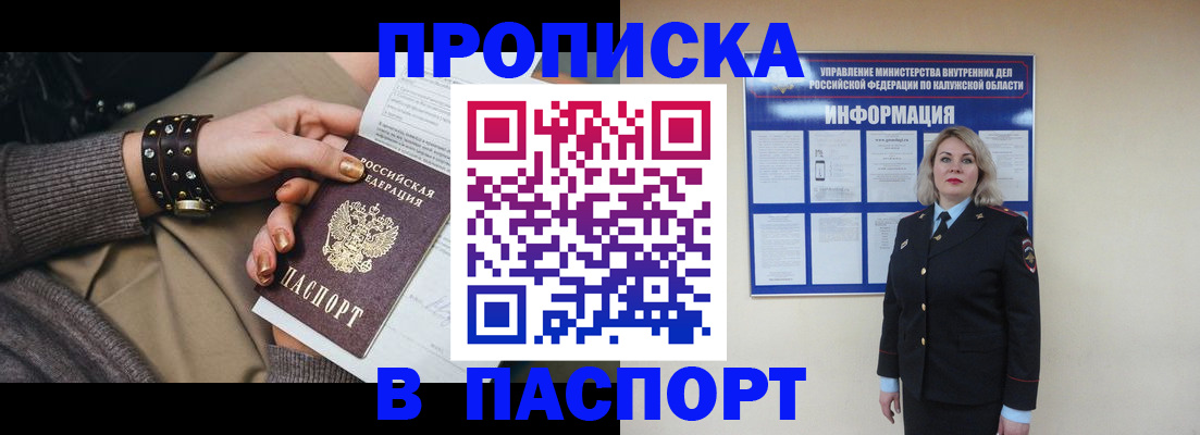 прописка для кредита в Николаевске